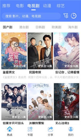 山炮影视app官方最新版 v1.6.5