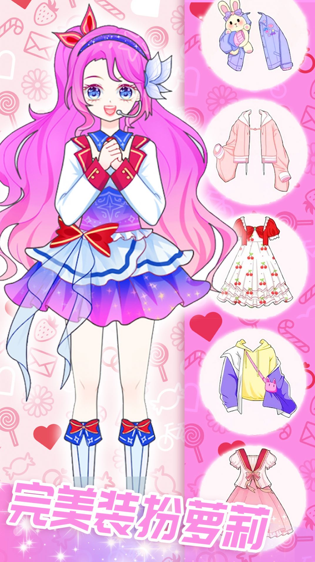 恋爱换装日记游戏最新官方版