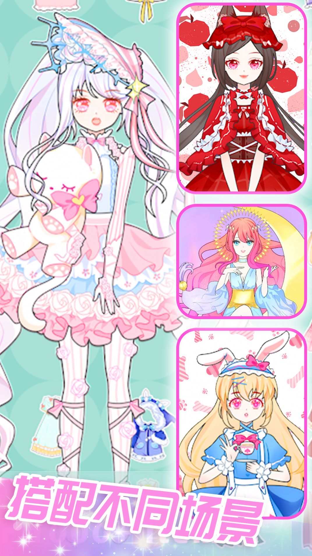 恋爱换装日记游戏最新官方版