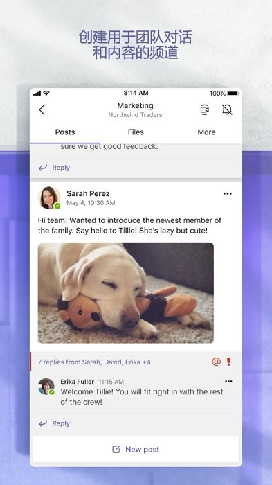 teams安卓手机版