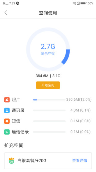 乐同步 v6.4.20.99