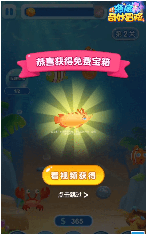 海底奇妙冒险游戏安卓最新版