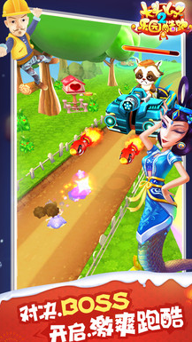 大头儿子2乐园酷跑游戏
