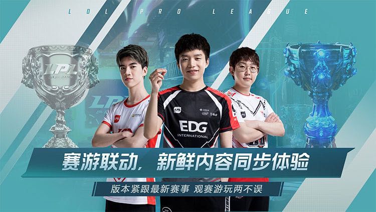 英雄联盟电竞经理手游 v1.0