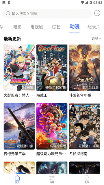 粤正影视无广告版