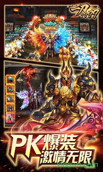 一刀9999级免费版