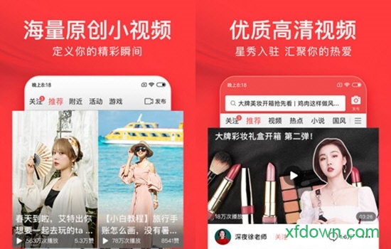 今日头条pc客户端