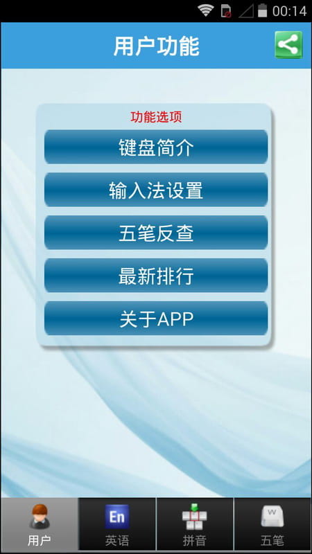 疯狂打字通app官方下载手机版