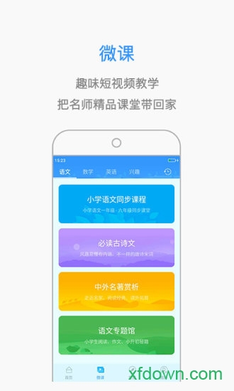 小孩子点读最新版