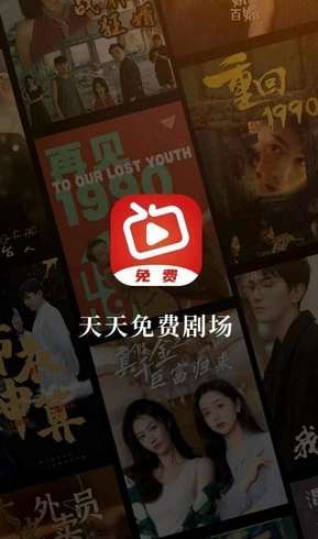 天天免费剧场