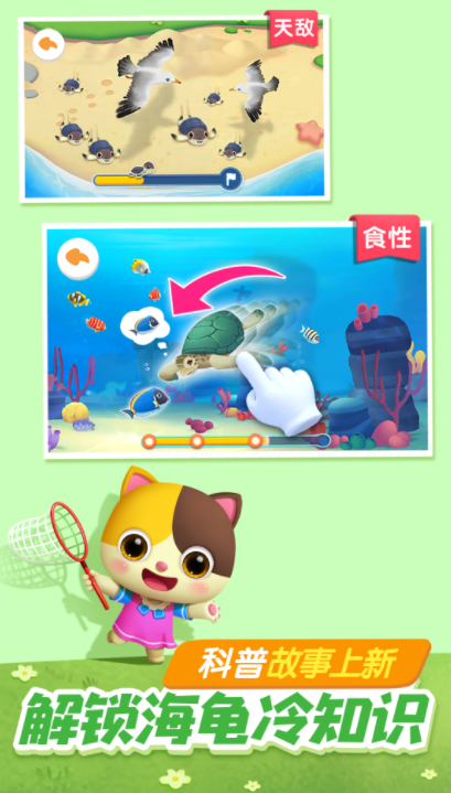 宝宝巴士奇妙屋儿童早教安卓版