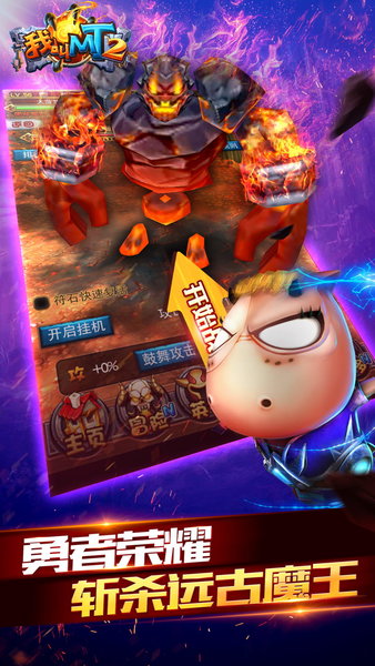 我叫mt2最新版2024