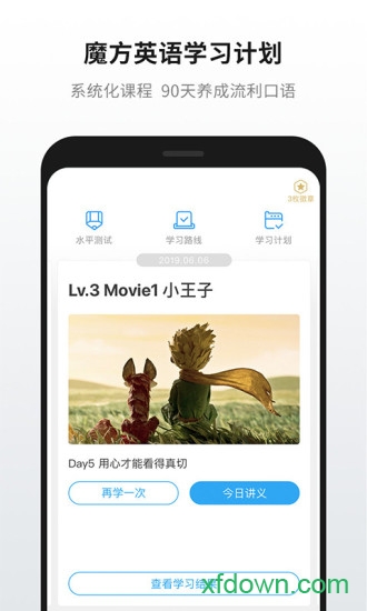 英语魔方秀手机版