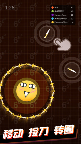 我飞刀玩得贼6中文版(Knife.io)