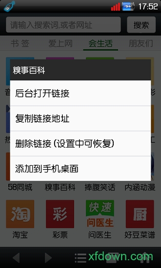 悦动浏览器最新版