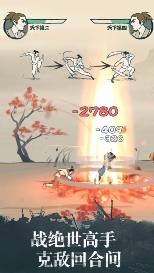 我也是大侠1.9.1免广告安卓版