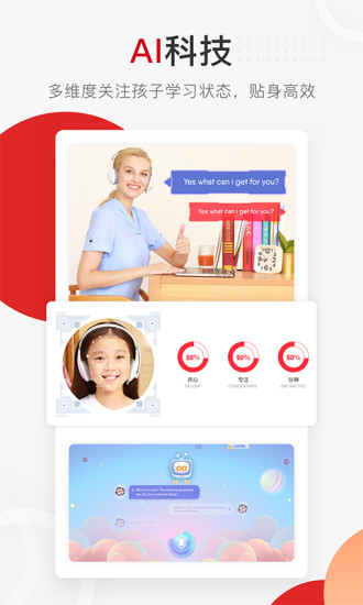 学而思网校免费直播课app