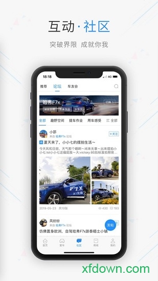 哈弗智家最新版本
