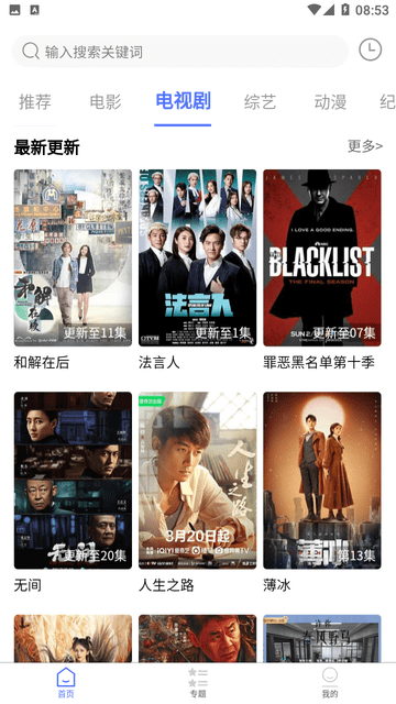 粤正影视无广告版