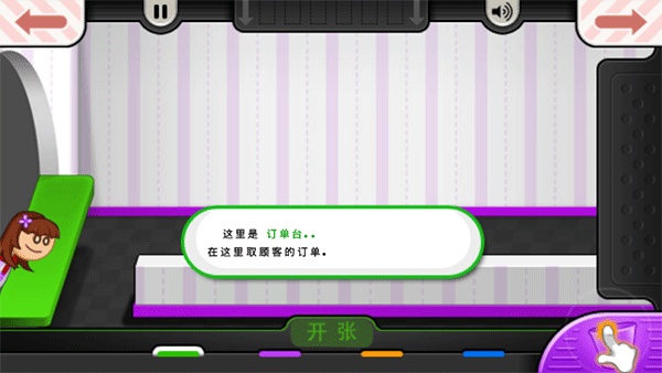 老爹冰淇淋店togo