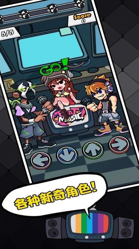 节奏对战3.3版本免2025下载安装