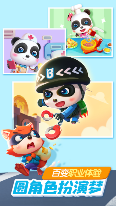 宝宝巴士奇妙屋儿童早教安卓版