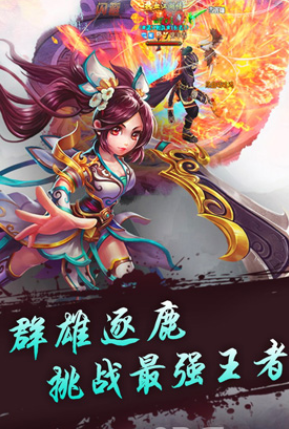 热血江湖单机版一键安装版