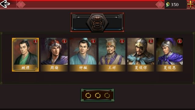 世界征服者3三国鏖战