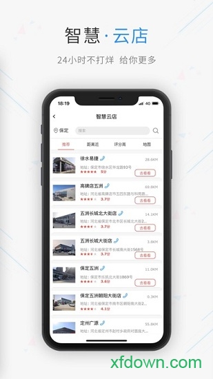 哈弗智家最新版本