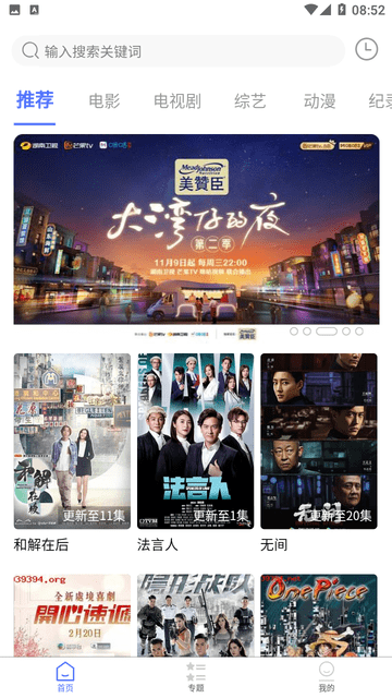 粤正影视无广告版