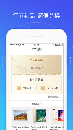 平安好福利app最新版
