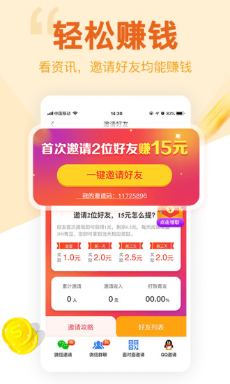 中青看点手机版