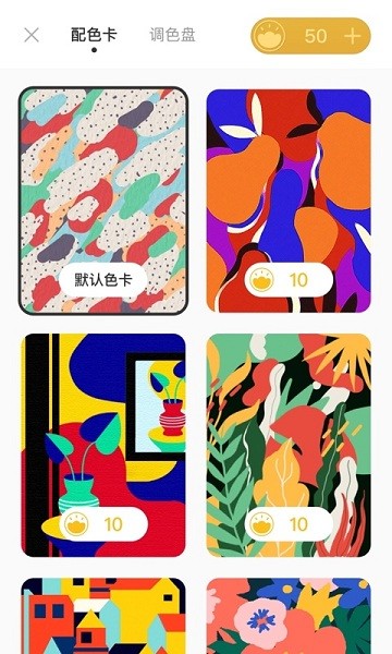 锦色最新版(国风涂色软件)