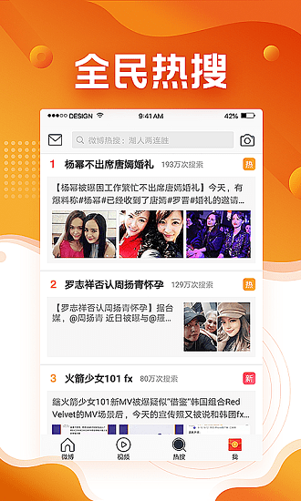 微博极速版最新版2024