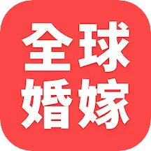 全球婚嫁动态