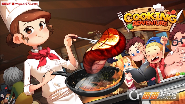 烹饪冒险Cooking Ad