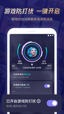 腾讯游戏管家