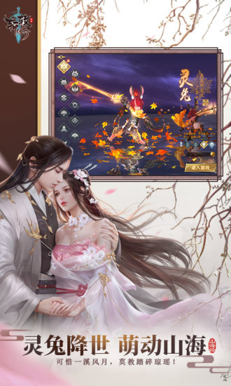 轩辕传奇游戏sf