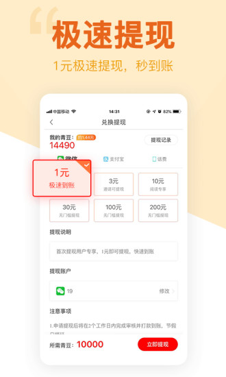 中青看点手机版