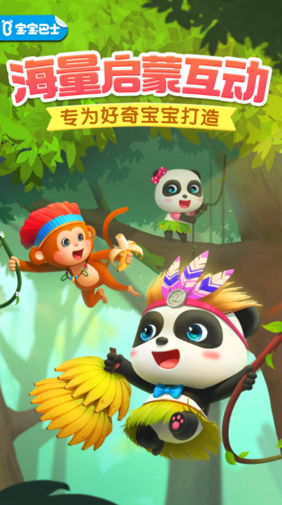 宝宝巴士奇妙屋儿童早教安卓版