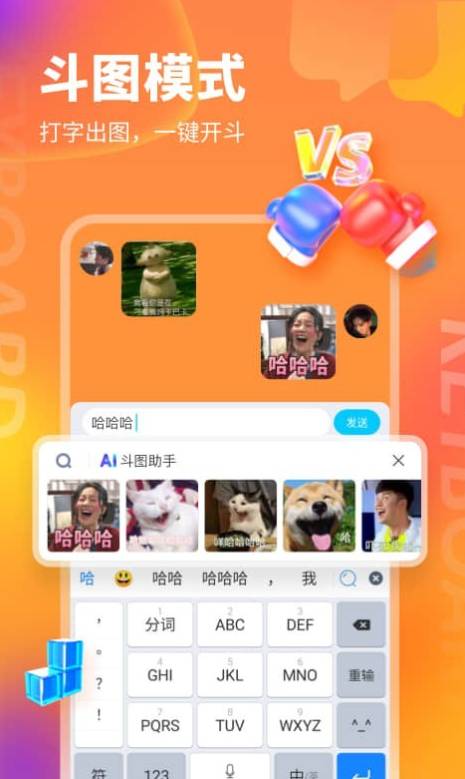 KK键盘手机版(kk键盘下载安装)正式版