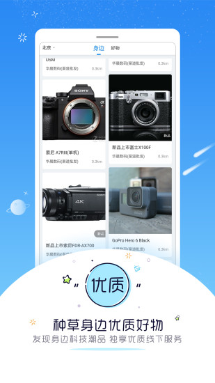 中关村在线手机客户端