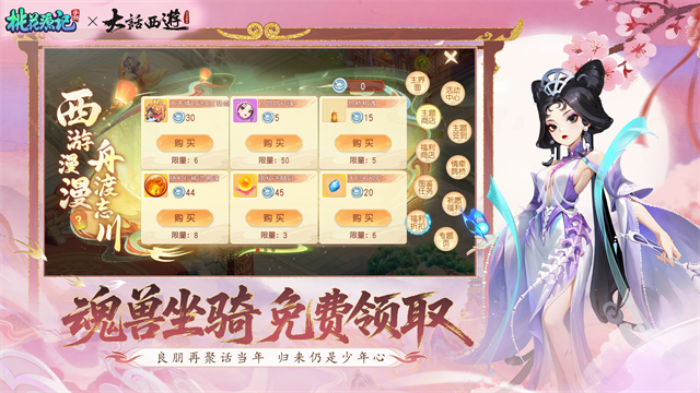 桃花源记2026最新版本