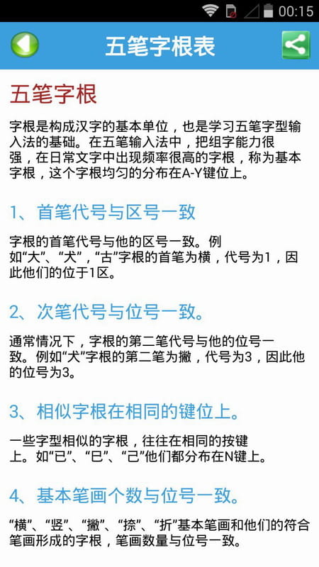 疯狂打字通app官方下载手机版
