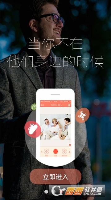 掌上看家安卓版