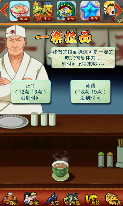 口袋忍者单机官方