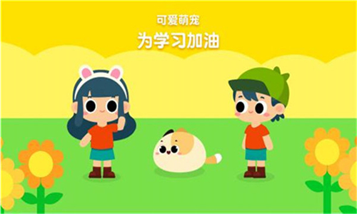 贝壳拼音安卓版