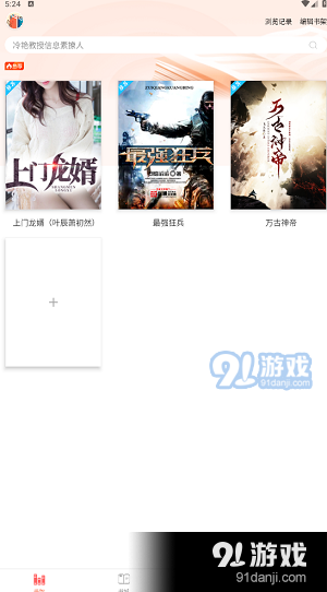 笔聚阁小说无广告版最新版