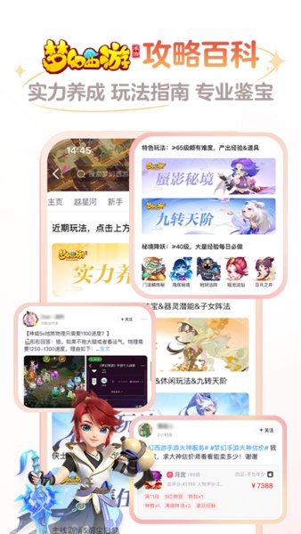 网易大神官方最新版