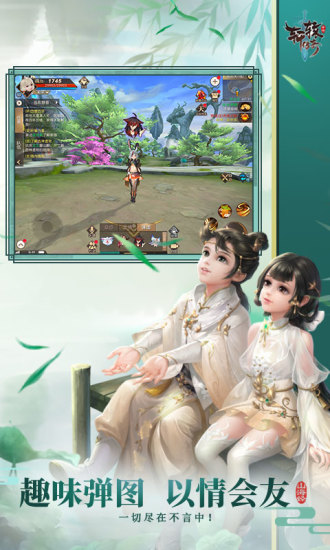 轩辕传奇游戏sf